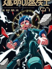 短剧-龙婿归来